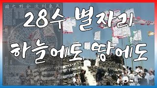 천제를 지내는 한국인 [303]