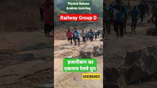 | Railway Group D | Hazaribag group D | #railway #short 1km running 4min @physicalacademyhazaribagh