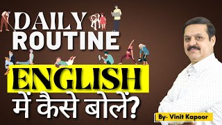 How To Speak Daily Routine| By Vinit \u0026 Anamika Kapoor