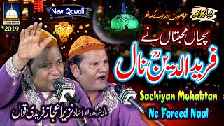 Sachiyan Mohabtan Ne Fareed Uddin Naal || NEW QAWWALI || NAZIR EJAZ FARIDI QAWWAL