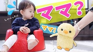 しゃべるぬいぐるみに大興奮？大号泣！？【生後10ヶ月赤ちゃんの1日】