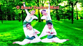 O Amar Desher Mati Dance Performance ।।ও আমার দেশের মাটি ।। Independence Day Special Dance 2020।।