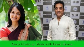 Amala Clarity On Movie With Kamal Haasan