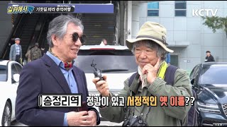 길위에서 - 기찻길따라 추억여행 1화