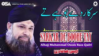 Sarkar De Boohe Tay | Alhajj Muhammad Owais Raza Qadri | official version | OSA Islamic