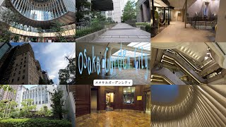 オオサカガーデンシティ 🌳 OSAKA GARDEN CITY 🌲 Nishi-Umeda Osaka, Japan