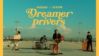 DISH// - Dreamer Drivers [ ] ｜ 日産コラボレーション企画【Drive Letter】