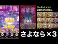 昇華サイコー！魔級ボウラボォ降臨を1ターンで攻略してみた【コトダマン】