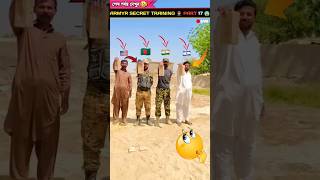 Army trading 👮‍♂️ স্পেশাল ট্রেডিং আর্মি অফিসার PART 17 😱 #shorts #shortvideo #army #facts