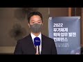 무기체계 획득제도 발전 논하다…방위사업청 2022 획득업무 발전 콘퍼런스