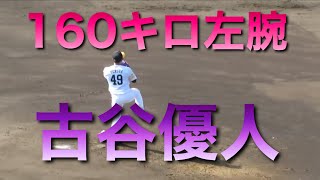 160キロ左腕古谷優人　シート打撃投手　【福岡ソフトバンクホークス】