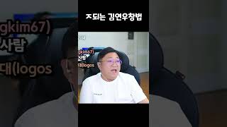 진짜 ㅈ되는 가수 김연우창법