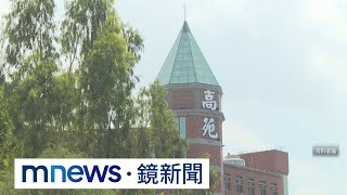 高苑科大擬2月改名　部分校舍出租台鋼雄鷹｜#鏡新聞