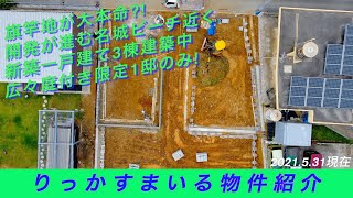 【沖縄移住】名城ビーチ近く 糸満市福地の全3棟新築戸建2021 5   4K