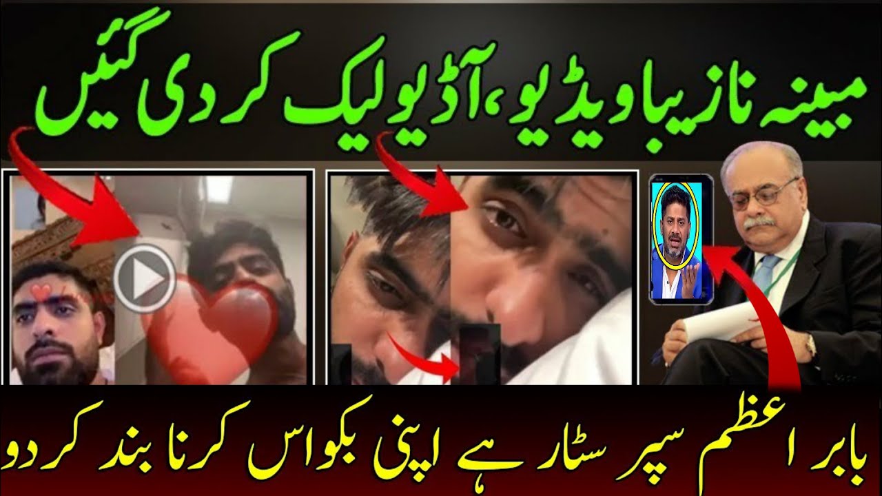 Babar Azam Video Leaked Whatsapp Chat | PCB - YouTube