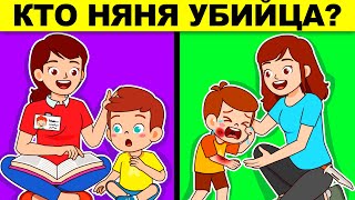 ПРОВЕРЬ СВОЙ МОЗГ - ТЫ ГЛУПЫЙ ИЛИ УМНЫЙ? ГОЛОВОЛОМКИ И ЗАГАДКИ С ПОДВОХОМ!