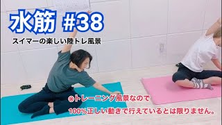 スイマーの陸トレ｜呼吸を楽にする胸郭ストレッチ｜練習風景