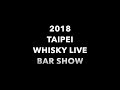 Sam Kuan @ 2018 Taipei Whisky Live & Bar Show