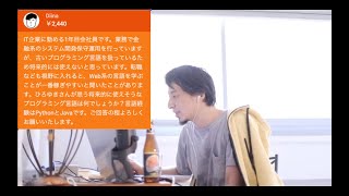 【一口ひろゆき】覚えるべきプログラミング言語