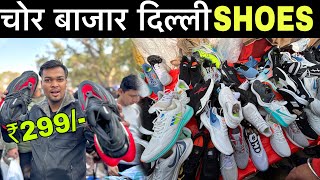 Chor Bazaar shoes Market | Cheapest Shoes Market in delhi | Shoes Wholesale Market in Delhi