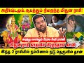 வாழ்க்கை பலன்- மிதுனம் Character| Marriage| Career - Mithunam - RAMJI | REALONE AANMEEGAN