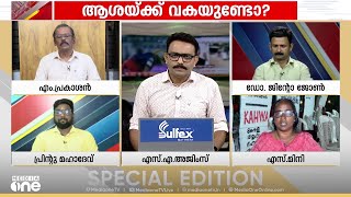 'ഇന്നേ വരെ ചരിത്രത്തിൽ ഒരിക്കൽപ്പോലും ഓണറേറിയം അതത് മാസത്തിൽ സർക്കാർ കൊടുത്തിട്ടില്ല'