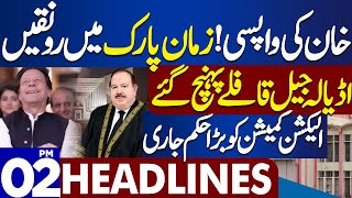 Dunya News Headlines 2:00 PM | Good News For Imran Khan | 22 Dec 2023