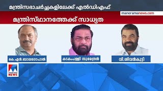 ഇടതു മുന്നണി മന്ത്രിസഭാ രൂപീകരണ ചർച്ചകളിലേക്ക്  ​| A.K.G. centre |