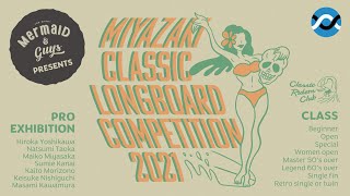 宮崎ロングボードクラシック2021年／MIYAZAKI CLASSIC LONGBOARD COMPETITION2021