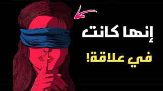 10 علامات تكشف عن علاقات عاطفية متعددة لدى النساء | الرواقية