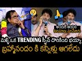 గురూజీ 🙏| Trivikram Srinivas Emotional Speech About Brahmanandam Garu | Always Filmy