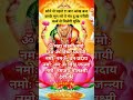 Powerful Mahalaxmi Mantra!! Mantra for wealth, Fortune, Beauty, Fertility, prosperity..