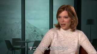 映画『007 スペクター』キャストインタビュー④ レア・セドゥ