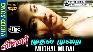 Mudhal Murai HD Video Song FLAC Audio | Kiran Rathod | Prasanth | Yuvan Shankar Rajan | Sundar C