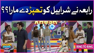 Ring To Ring | Khush Raho Pakistan Season 10 | Faysal Quraishi Show | BOL Entertainment