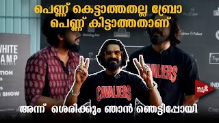 ഞാൻ മമ്മുട്ടി ഫാൻ ആണ് | മമ്മുട്ടിയെ കുറിച്ച് എനിക്കൊന്നും പറയാനില്ല | Just Talk With Shiyas Kareem