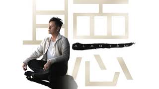 Alan Tam - Wu Jin Qing Jie