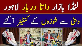 Ladies Shoes Wholesale Market | Landa Bazaar Lahore | Chor Bazar Lahore | Baby Shoes | Men's Shoes