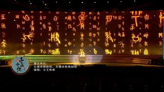 【纯享】锡剧Xi Opera《击缶而歌》 表演者：小王彬彬   #锡剧 #彬彬腔  #戏韵江南