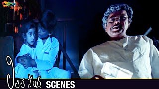 Baladitya Slaps Baby Kavya | Little Soldiers Movie Scenes | Ramesh Aravind | Heera | Brahmanandam