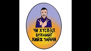 Урвуу функц Бодлого: 35