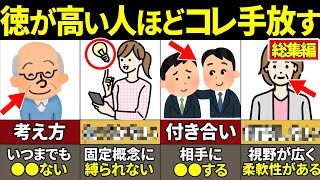 【総集編】知らないとヤバイ…徳が高い人ほど手放している物31選【ゆっくり解説】