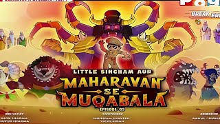 Little Singham Aur Maharavan Se Muqabala Part 3