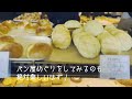 【つくば市】超絶うまいパンと超絶かわいいわんちゃん！雨でも楽しめるイオンモールつくば