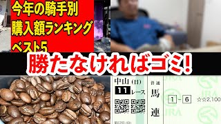 【競馬】馬連は１点！激絞り馬券の先に待っていた結果とは…スプリンターズステークスで勝負！