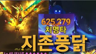 차포에서 풍닭이 울부짖었다.(서머너즈워 7월 차원포식자 엘루니아)