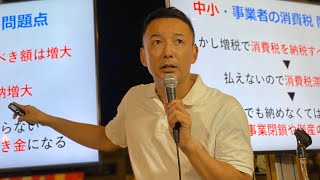 【ゲリラ街宣】橋本駅北口デッキ れいわ新選組 山本太郎  2020年9月9日