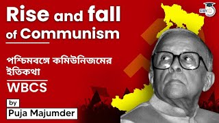 Rise and Fall of Communism | পশ্চিমবঙ্গে কমিউনিজমের ইতিকথা | WBCS By Puja Majumder