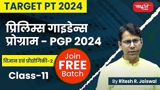 PGP Class - 11 (Science & Tech)| Sanskriti IAS Prelims Guidance Program 2024 - By Ritesh Jaiswal Sir