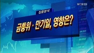 [집중분석] 코스피, 기업이익 모멘텀 기대감